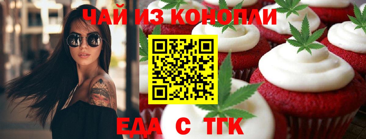 Рославль  Cannafood конопля  Вход с VPN 