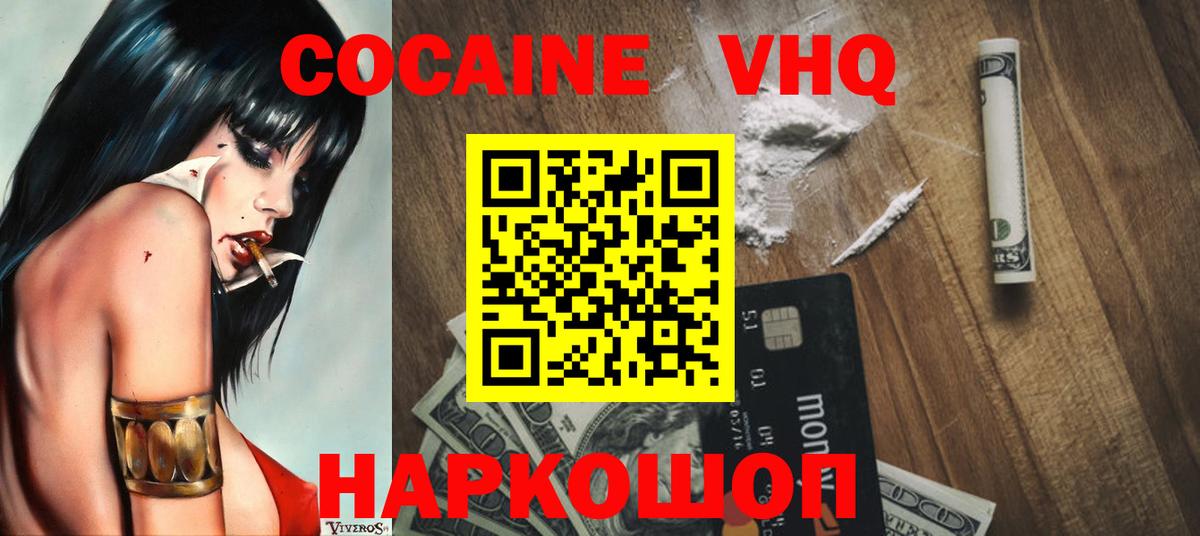 Кокаин Боливия Рославль
