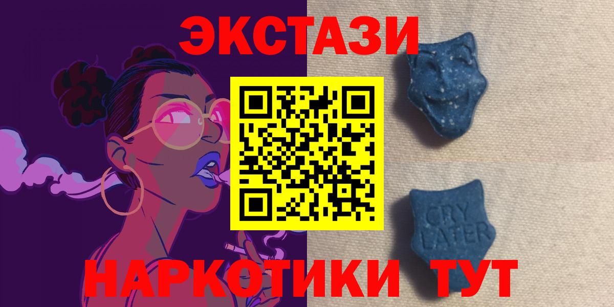 hydra рабочий сайт  Ecstasy диски  Ecstasy  Вход с VPN  Рославль 