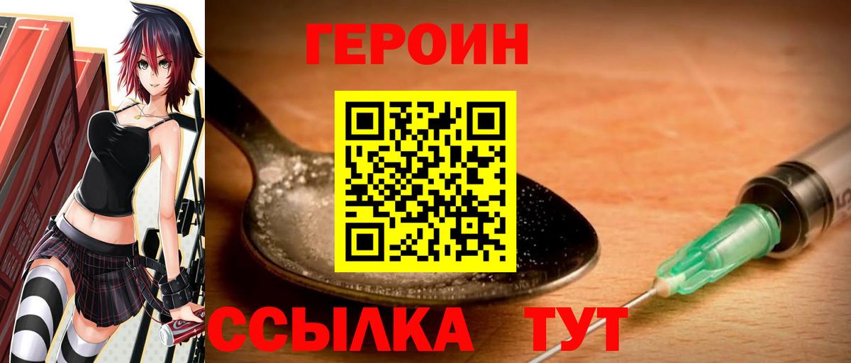 Рославль  ГЕРОИН Афган  Вход с VPN 