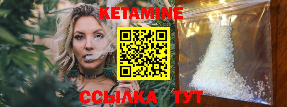 КЕТАМИН VHQ  КЕТАМИН ketamine  Вход с VPN  Рославль 