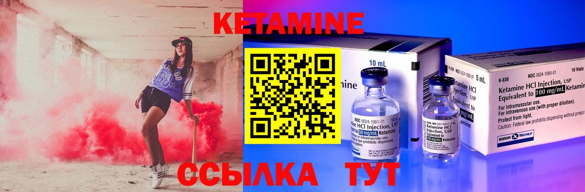 Кетамин VHQ Рославль