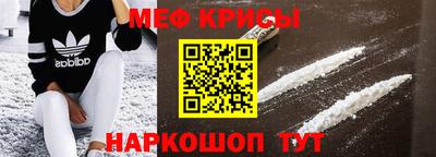 меф Пугачёв