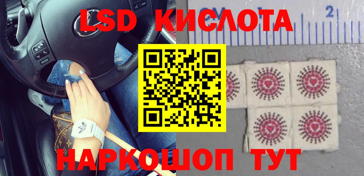Лсд 25 экстази кислота Рославль