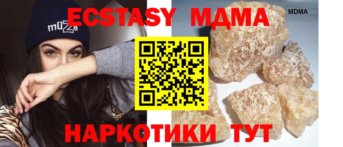 МДМА crystal  MDMA  Рославль  МДМА Molly  Вход с VPN 