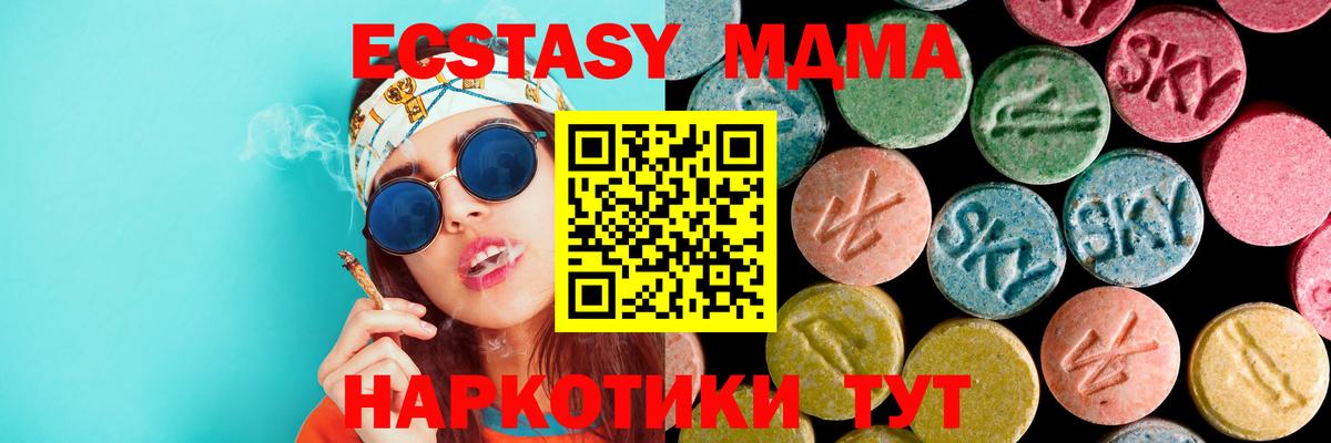 МДМА crystal Рославль