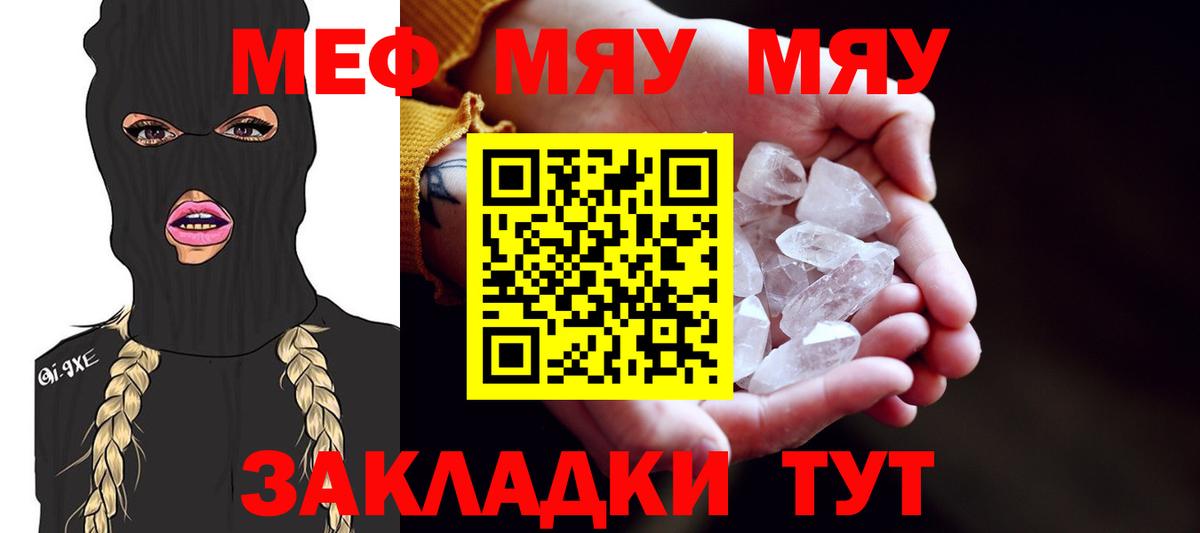 Рославль  МЯУ-МЯУ mephedrone  Вход с VPN  Меф  МЯУ-МЯУ mephedrone 