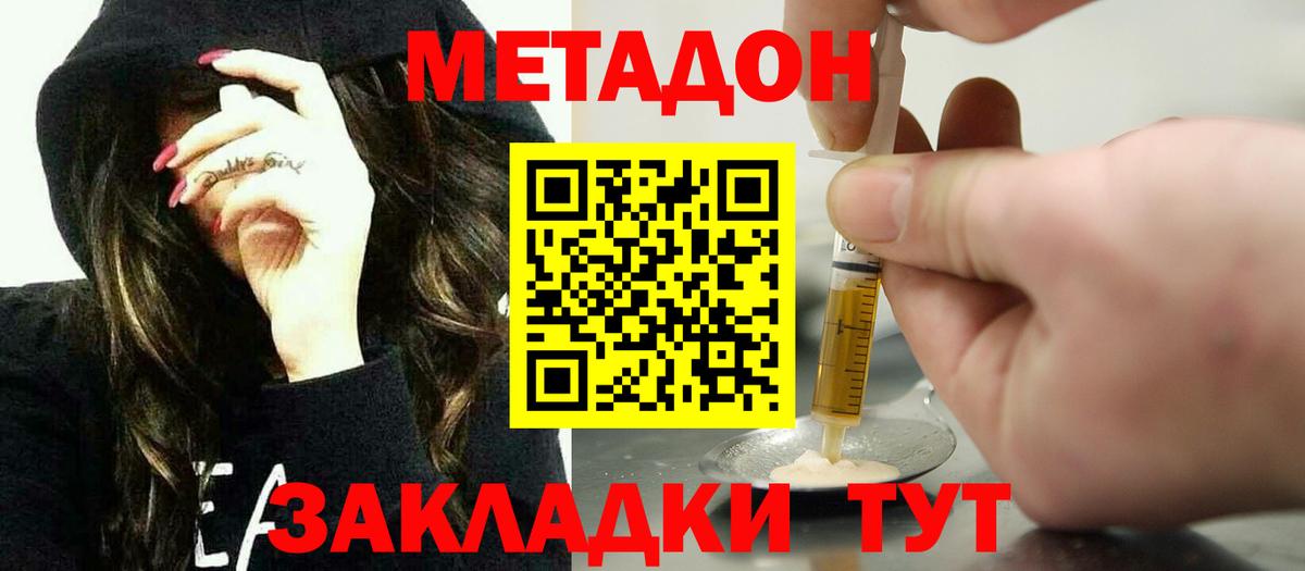 МЕТАДОН мёд  Вход с VPN  Рославль  Метадон мёд 