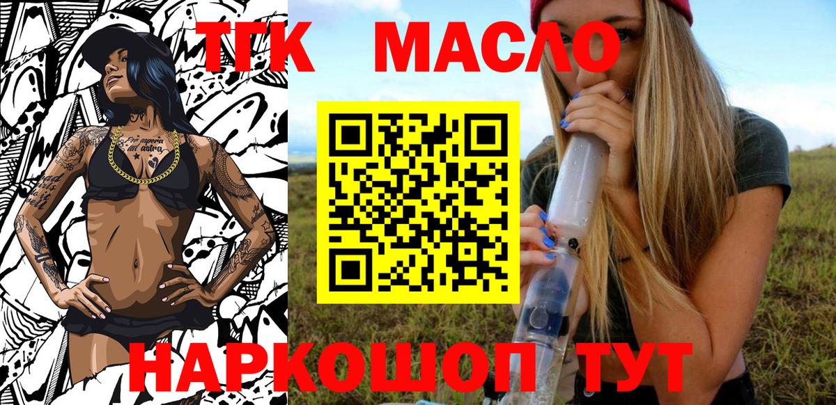 Дистиллят ТГК вейп с тгк  Дистиллят ТГК концентрат  Рославль  Вход с VPN 