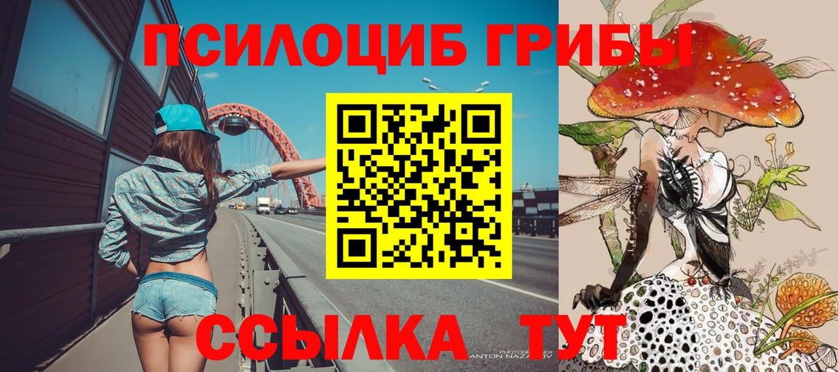 Псилоцибиновые грибы Magic Shrooms  Вход с VPN  Рославль 
